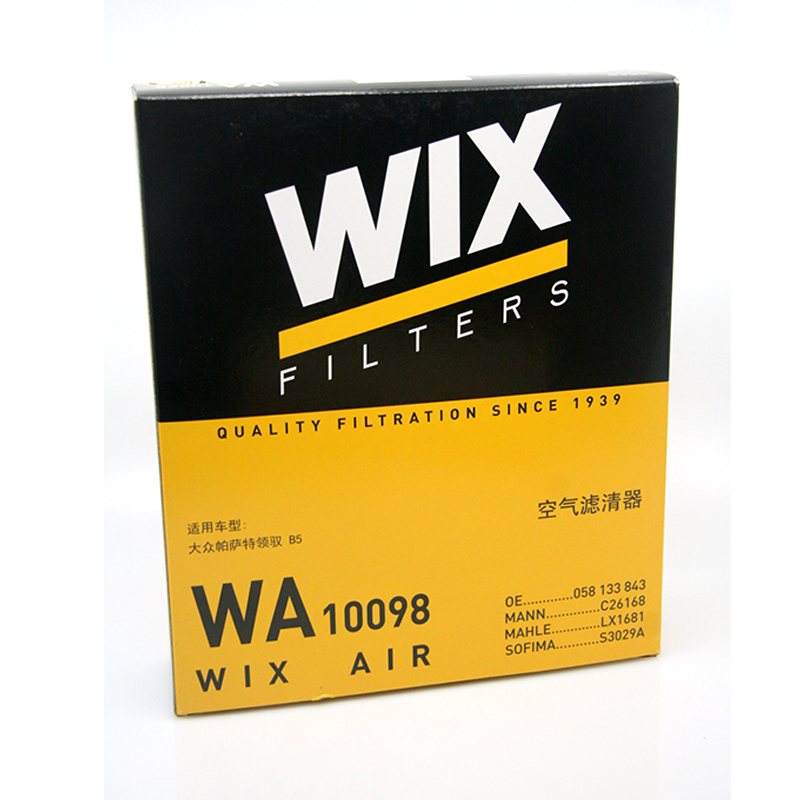 维克斯(WIX)空气滤清器/空滤芯 WA10098 帕萨特B5/帕萨特领驭1.8T 2.0 2.8/奥迪A6(C5)/A