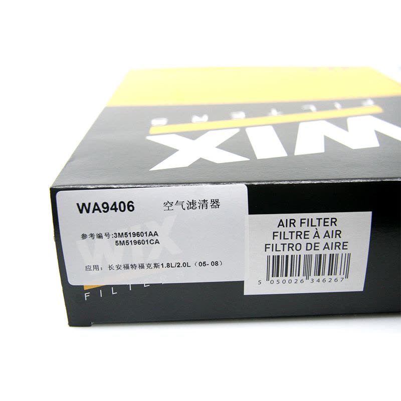 维克斯(WIX)空气滤清器/空滤芯 WA9406 经典福克斯1.8L 2.0L/沃尔沃C30 1.6L 2.0L/S40图片