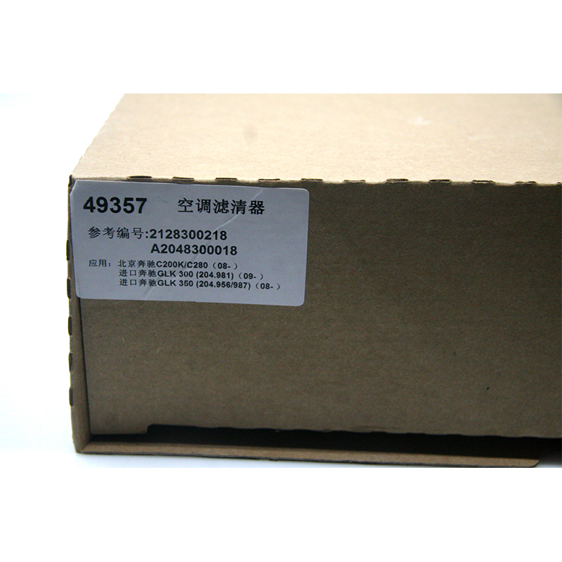 维克斯(WIX)含活性炭空调滤清器/滤芯49357奔驰C/E/GLK/CLS/SLS/GT180200260300320