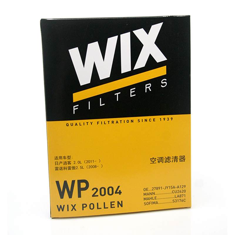 维克斯(WIX)空调滤清器/滤芯 WP2004 奇骏2.0L/2.5L/玛驰1.5L/逍客1.6L/2.0L/科雷傲2.