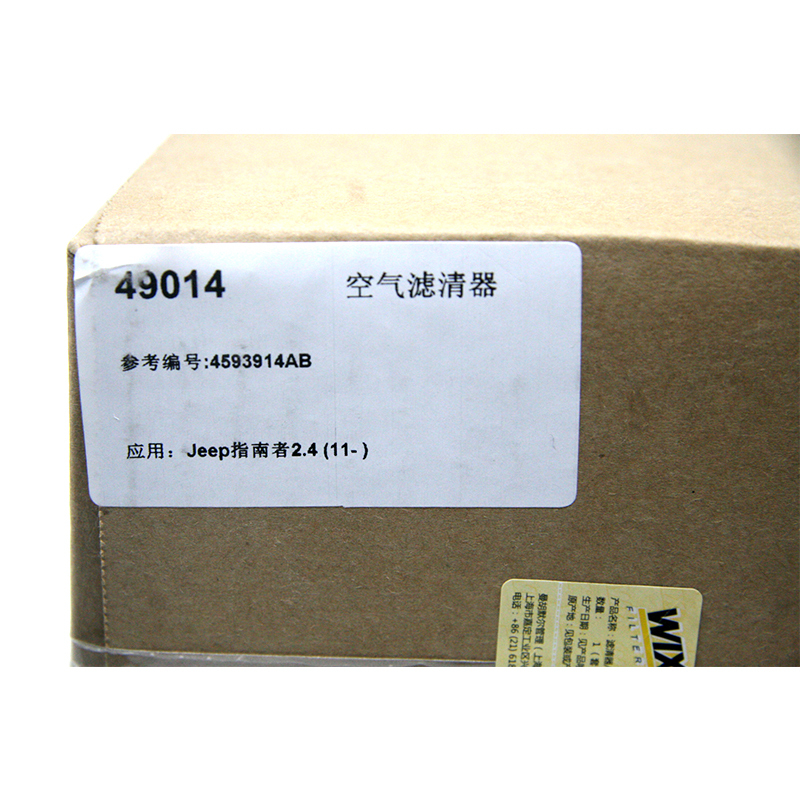 维克斯(WIX)空气滤清器/空滤芯 49014吉普JEEP指南者/自由客/道奇酷博 2.0L 2.4L(2011年-)