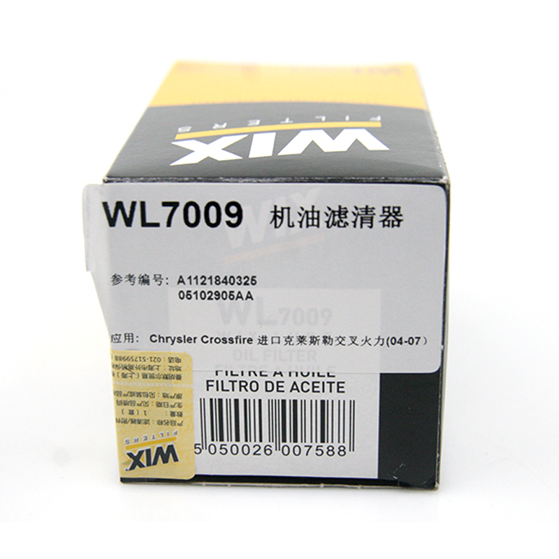 维克斯(WIX)机油滤清器/机滤芯WL7009奔驰C级/E级/GLK/CLK/CLS/G级/ML/R级/SLK/交叉火力