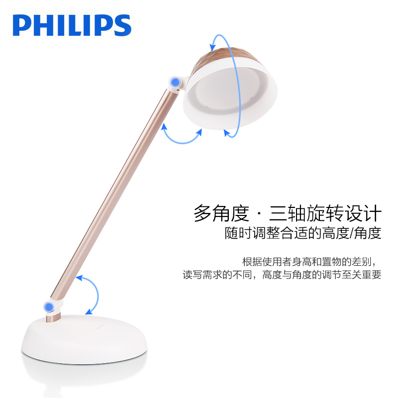 飞利浦(PHILIPS)LED护眼台灯 自然光(3300-5000K)学习学生折叠调光台灯护眼灯酷菱台灯1-5W