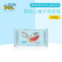 韩国进口Sanita U-ZA洗衣皂混合新生婴儿童宝宝bb专用洗衣植物肥皂柚子204g