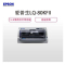 爱普生(Epson)LQ-80KFII 针式打印机 80列平推票据打印机