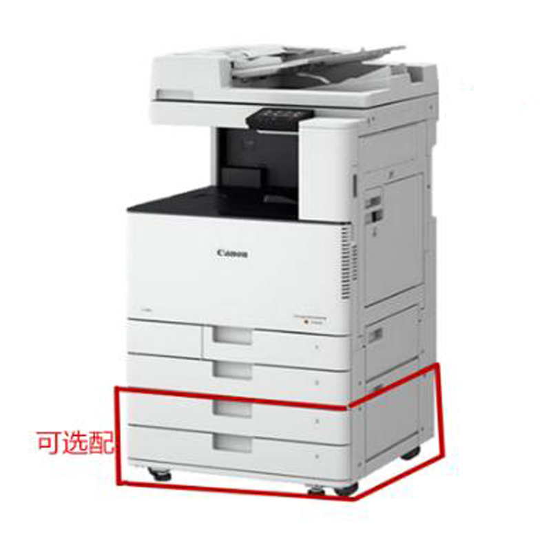 佳能(Canon)iR-ADV C3520 A3彩色激光 复合机 复印机 一体机(打印 复印 扫描)官方标配