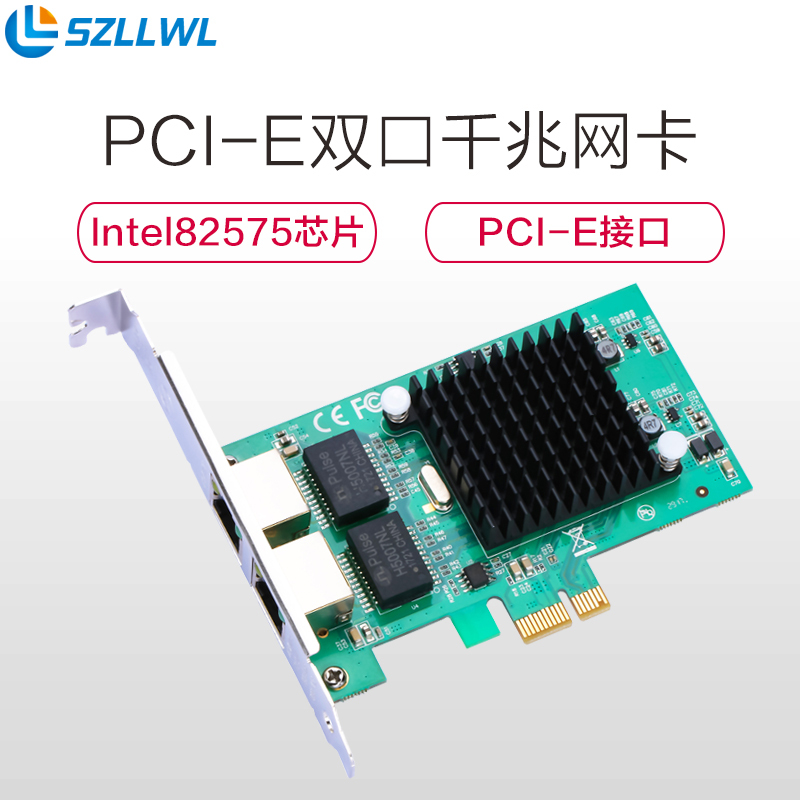 SZLLWL 82575-1X 双口千兆网卡intel82575芯片软路由 PCI-E接口 千兆以太网 1000Mbps
