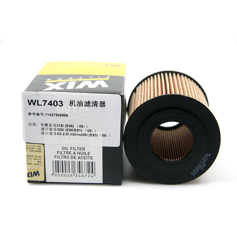 维克斯(WIX)机油滤清器/机滤芯WL7403宝马120iE87/318i(E46)320iE90/520LiE60/X
