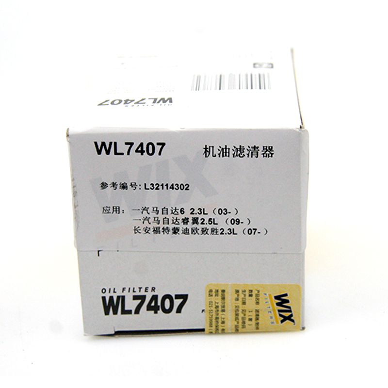 维克斯(WIX)机油滤清器/机滤芯 WL7407 蒙迪欧致胜2.3L/马自达6 2.3L/睿翼2.5L/奔腾B70/麦柯高清大图