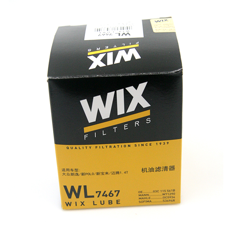 维克斯(WIX)机油滤清器 WL7467 POLO/宝来/高尔夫/朗逸/迈腾/帕萨特/速腾/途安/斯柯达昊锐/晶锐/明锐