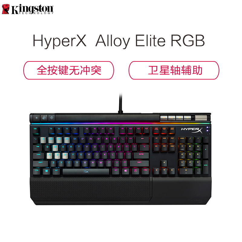 金士顿(Kingston) HyperX Alloy Elite 阿洛伊 精英版RGB Cherry红轴 绝地求生 吃鸡