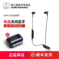 Audio Technica/铁三角 ATH-CK200BT RD红色蓝牙耳机运动无线入耳式耳机
