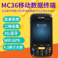 斑马MC36手持终端PDA扫描仪