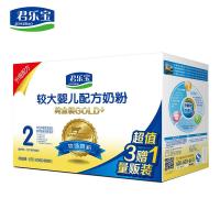 君乐宝奶粉乐纯三联包2段婴幼儿配方牛奶粉二段1200g