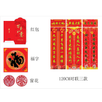 XDL-001小对联套装
