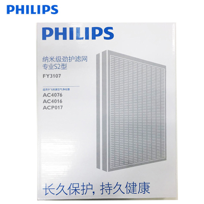 飞利浦(PHILIPS)纳米级劲护滤网 FY3107/00 专业S2型适用飞利浦空气净化器AC4076 AC4016 A