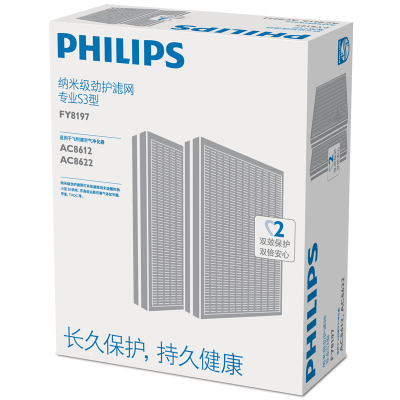 飞利浦(PHILIPS)纳米级劲护滤网 FY8197/00 专业S3型 适用于飞利浦空气净化器AC8612/AC8622