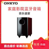 安桥(Onkyo) SKW-501E(D) 音响 音箱 有源低音炮 重低音 家庭影院 HiFi发烧级 樱桃木色