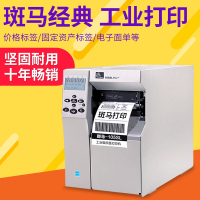 斑马105SL PLUS(300dpi)热转印打印机
