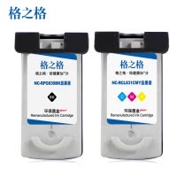 格之格PG830黑色CL831彩色套装墨盒适用佳能CL831 IP1180 IP1880 MP145 MP198