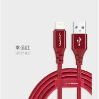 LINKPIN L-DAW14 1.5M RED LIGHTNING CABLE 紅色 蘋果ios 數據線 編制連接線