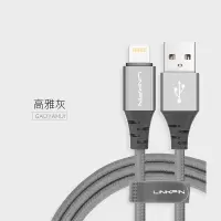 LINKPIN L-DAW14 1.5M GRAY LIGHTNING CABLE 灰色 蘋果ios 數據線 編制連接線