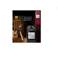 索尼SX2000录音笔