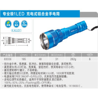 LED充电电筒