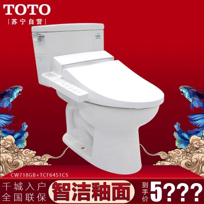 TOTO 马桶 座便器马桶智能马桶盖组合套餐旗舰店款CW764+6631 CSW718+TCF6451CS CW804