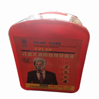 同安过滤式消防自救呼吸器