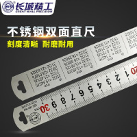 長城 05系列亚光套红 300*25*1mm 不锈钢直尺 140503 (单位:把)