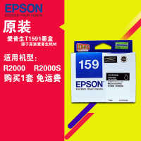 喷墨打印机 Epson R2000 亮光色墨盒T1590