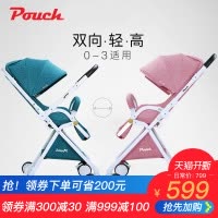 pouchA06帛琦婴儿推车高景观超轻便手推车可折叠避震可坐可躺易出行承重25kg 0-30个月