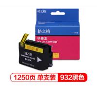格之格932XL墨盒NH-00932XLBK适用惠普hp7612 6100 6600 7610 7110 黑色大容量