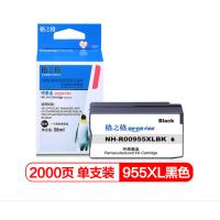 格之格955XL墨盒NH-R00955XLBK适用惠普hpP27724dw 25220 8210 8218 8710