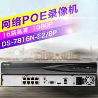 HIKVISION DS-7816N-E2/8P 网络硬盘录像机