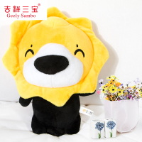 吉祥三宝(Geely Sambo)家纺小狮子卡通抱枕玩偶