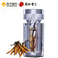 同仁堂冬虫夏草-40/1g 野生虫草 青海玉树道地 冬虫夏草正品