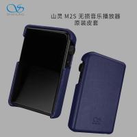 山灵(SHANLING)M2s皮套 保护套 官方原装皮套 深蓝色皮套