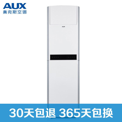 奥克斯(AUX)3匹 冷暖 商居两用 定频 柜机空调KFR-72LW/NSP1+3(网批)