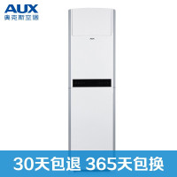 奥克斯(AUX)2匹 冷暖 商居两用 定频 柜机空调KFR-51LW/NSP1+3(网批)