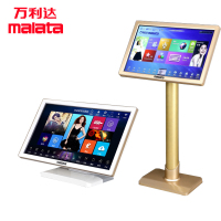 万利达(Malata) M5-20 家庭KTV点歌机组合套装卡拉OK音响系统舞台专业AV会议功放音箱 站式点歌机