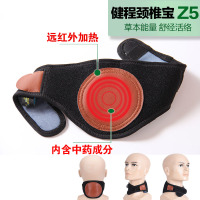 健程 颈椎宝 Z5 肤外渗透草本能量 方便携带