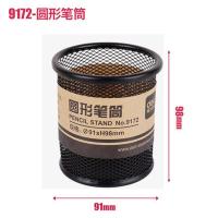得力 中号网状圆笔筒9172(黑)1个
