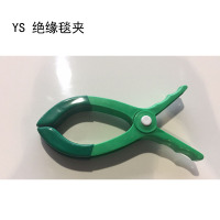 YS 绝缘毯夹 YS211-03-05(单位:个)