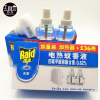 【苏宁自营】雷达电热蚊香液套装1器+2瓶无味共136晚非婴儿童驱灭蚊液体加热器