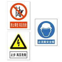 大江(DAJAN) 反光膜 禁止、警告、指令标识牌 铝板 300*240mm (单位:张)