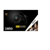 索尼D850全画幅单反相机