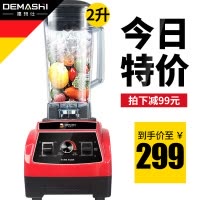 德玛仕（DEMASHI）破壁料理机XY-8608 商用家用 沙冰机碎冰机刨冰冰沙机 豆浆机 奶茶店榨汁机果汁机 【2L】