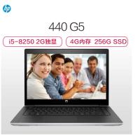 惠普 HP Probook 440 G5 商务办公笔记本电脑 14英寸 Intel i5八代 256GB 2G独立显卡